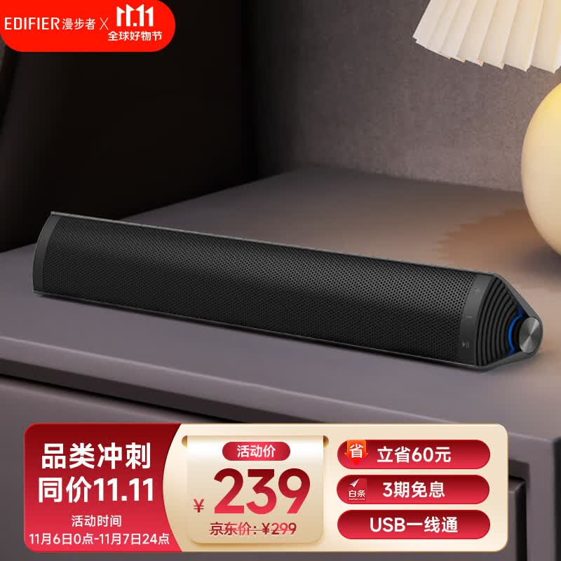 漫步者（EDIFIER）M16 Pro 桌面便携音箱 蓝牙音箱 电脑音响 蓝牙5.0 内置锂电池 兼容笔记本 钛金灰怎么看?