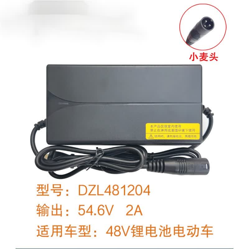 允和美爱玛锂电池电动车适配充电器48V2A3A5A12Ah20DZL481204梯形头三石 48V2A小麦头(爱玛适配)怎么看?