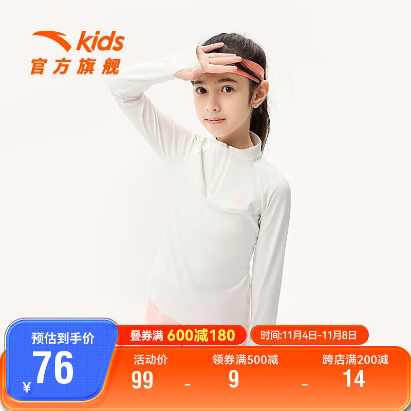 安踏（ANTA）儿童旗舰女童针织长袖衫童装大童半高领运动速干衣打底A362337406属于什么档次？