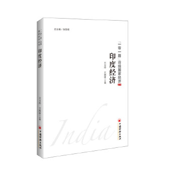 经济【正版图书】