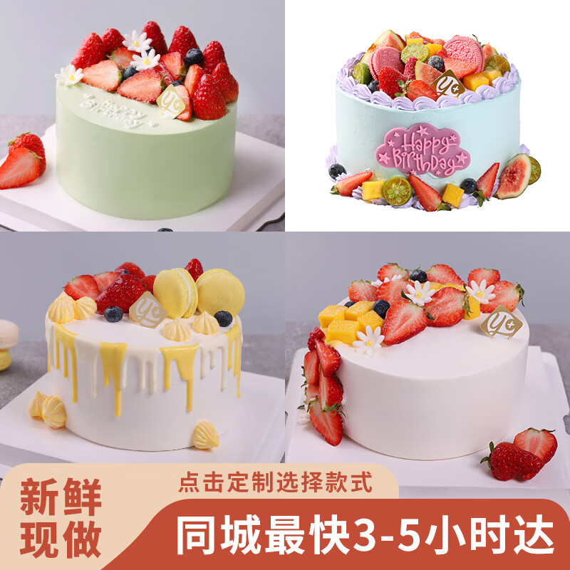 面包新语儿童生日蛋糕聚会派对diy定制水果系列现做同城配送多款式可