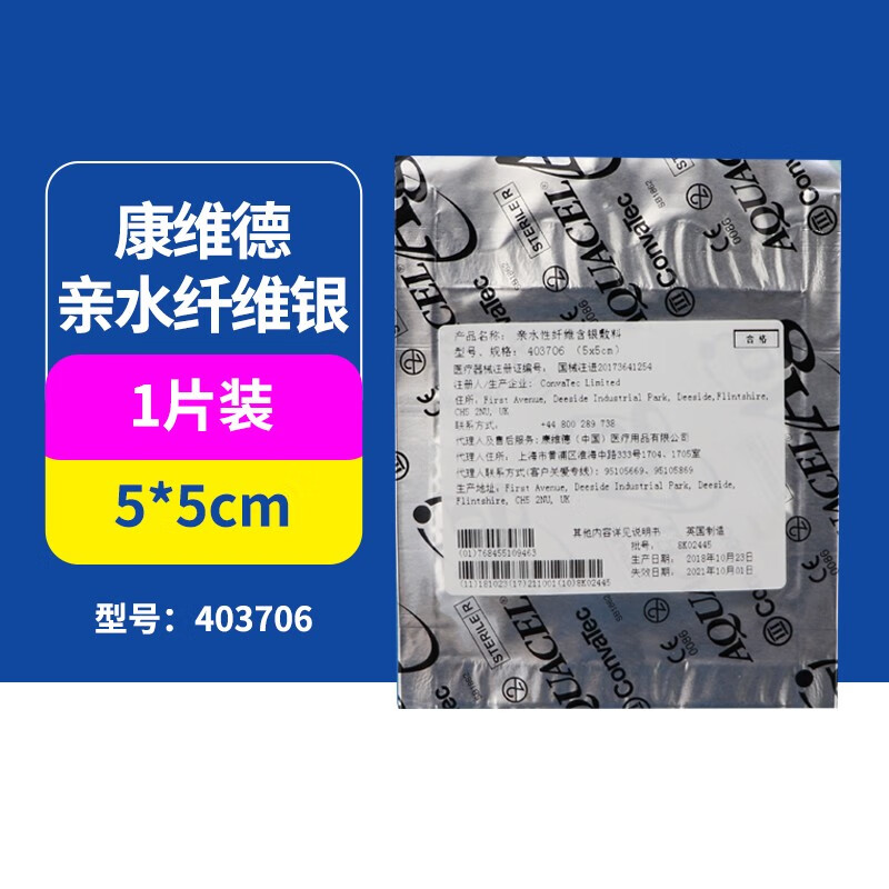 CONVATEC康维德医用美护产品价格走势详解
