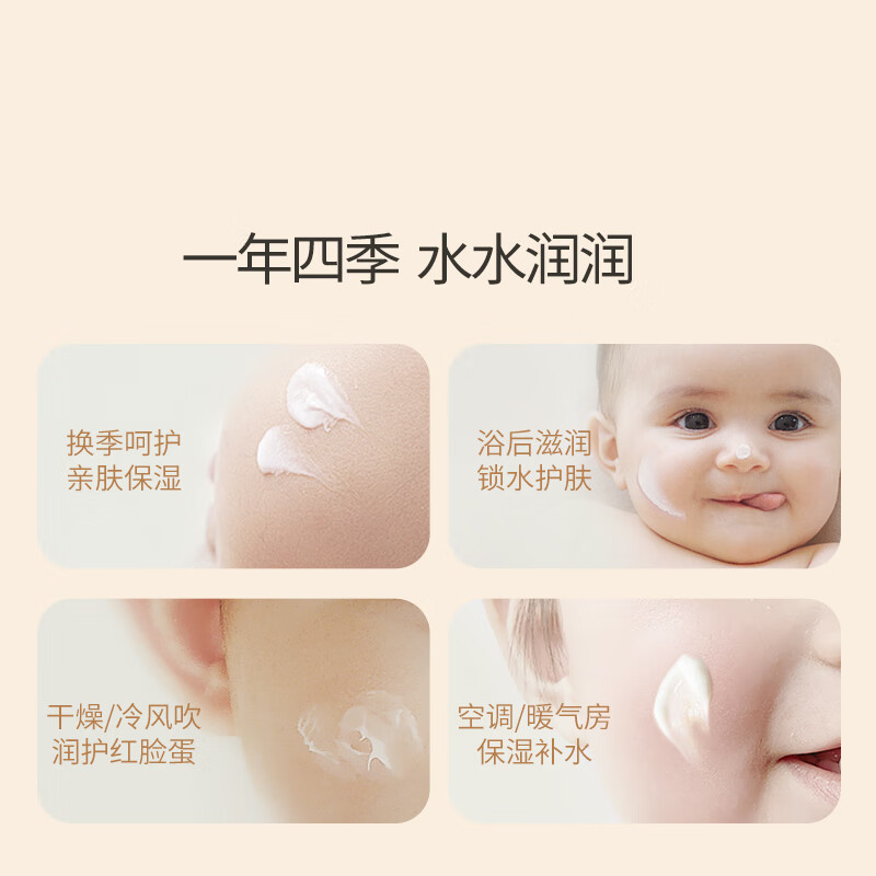 开丽婴儿面霜滋润新生儿润肤补水儿童擦脸保湿乳宝宝霜 保湿面霜【 50g 】