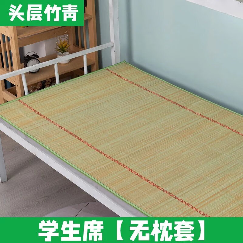 竹席凉席1.8米直筒夏季家用1.5m席子学生宿舍单人0.9m工地席 头青凉席60宽x120长 其他/other