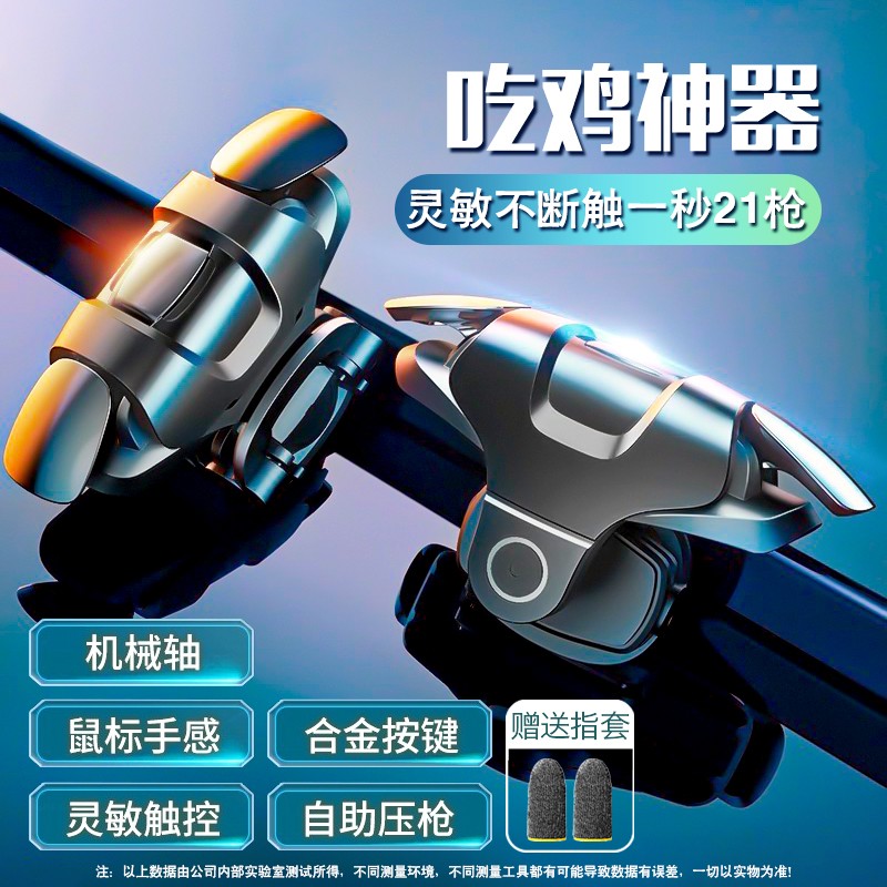 京东手游辅助配件价格曲线软件|手游辅助配件价格比较