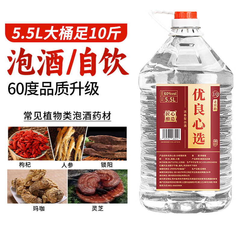 ѡݾ | ʳơŨʮͰװ׾ƴʳԭɢװ 60 10Ÿ߶Ʒʡ 308Ԫ