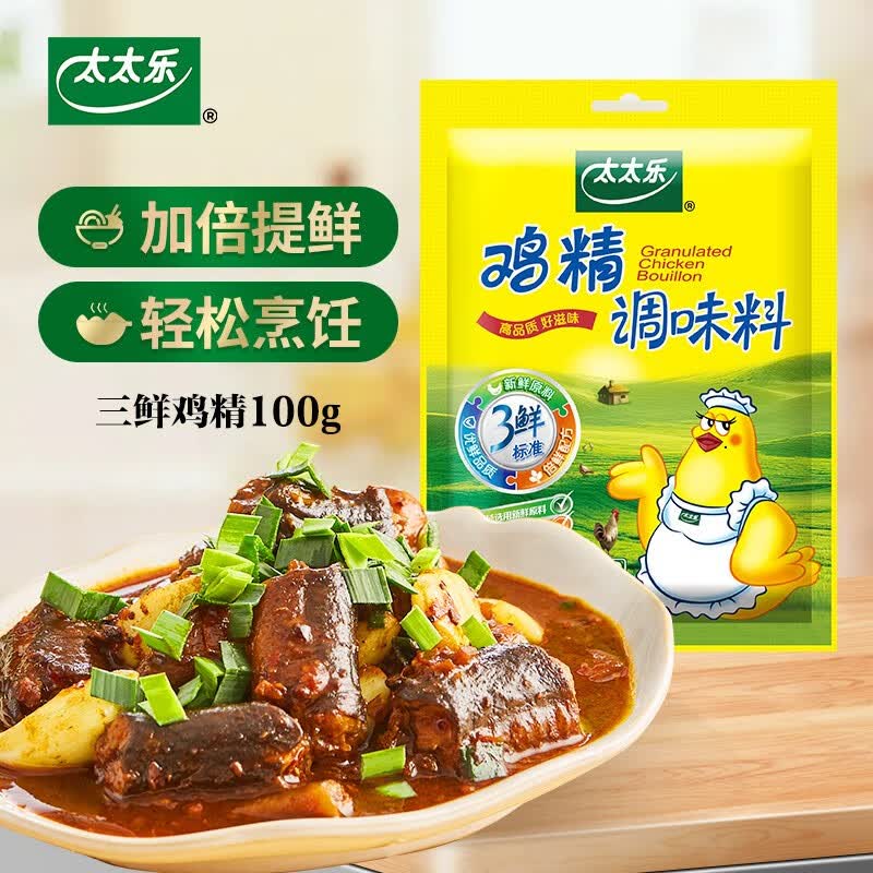 太太乐三鲜鸡精 加倍提鲜鸡精 三鲜鸡精100g高性价比高么？