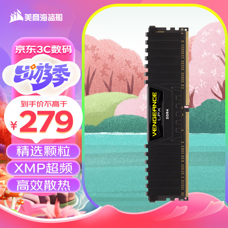 美商海盗船(uscorsair)16gb ddr4 3200 台式机内存条 复仇者lpx系列
