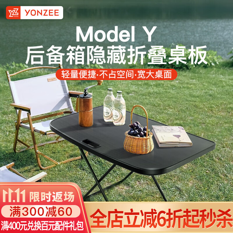 YZ适用焕新版特斯拉model3/Y后备箱小桌板尾车载折叠桌子丫露营装 MY后备箱便携折叠小桌板-1件套