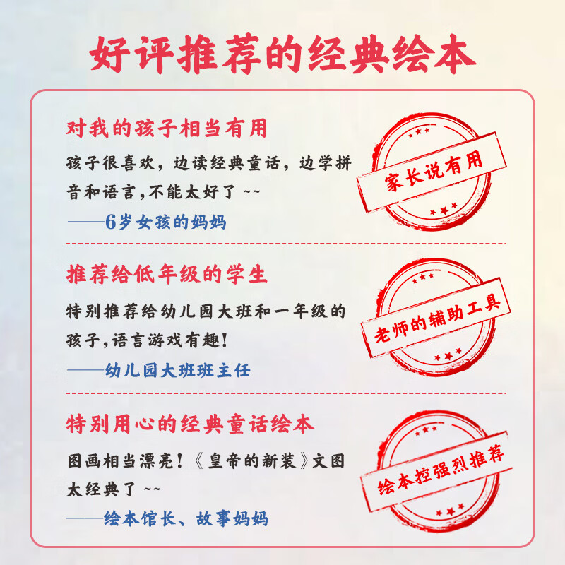 【点读版】学前必读经典童话绘本全20册睡前故事3-6岁儿童图画绘本必读幼儿园老师推荐宝宝亲子早教睡前故事小孩学前世界经典绘本
