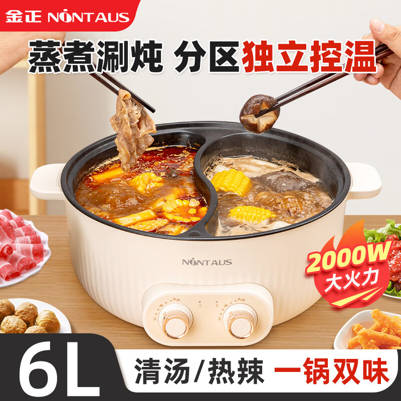 金正多功能电火锅家用鸳鸯锅不粘锅电炒锅宿舍煮面锅小电锅电热锅 4L电火锅(单锅) 1000W