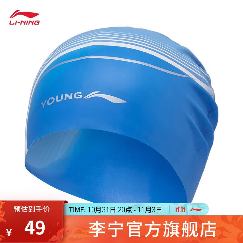 李宁泳帽2023新款专业竞技系列儿童游泳装备YSYT001 蓝色-1 F怎么看?