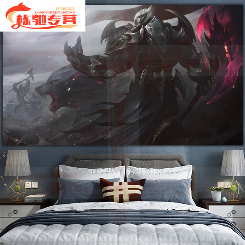 背景布ins挂布lol游戏网吧房间宿舍床头装饰墙布 乳白色 162诺手神王