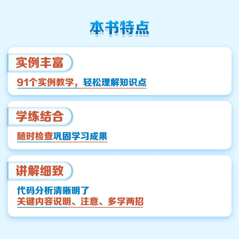 C语言完全自学教程（异步图书出品）