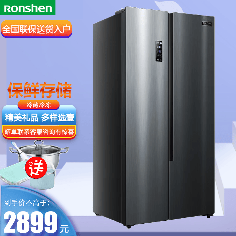 容声608升双开对开门风冷无霜家用超大容量两门超薄嵌入式一级能效
