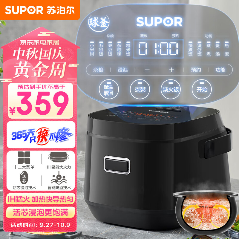 苏泊尔（SUPOR）电饭煲2L智能电饭锅IH电磁加热活芯浸泡技术五谷杂粮糙米智能防溢技术触控面板SF20HC949C高性价比高么？