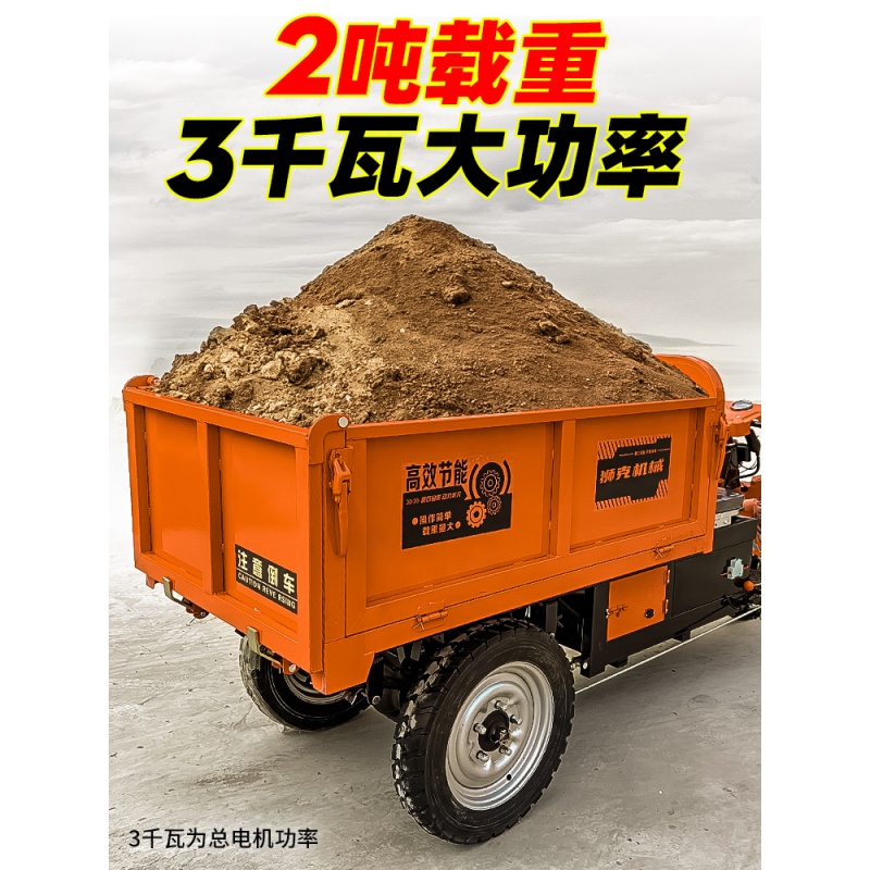 工程自卸电动三轮车工地载重王运输车柴油爬坡农用翻斗车电瓶车 u型斗