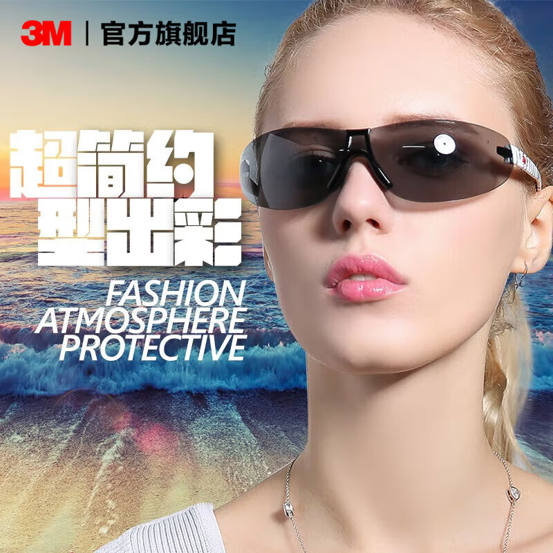 3M護目鏡Zebre斑馬紋鏡腿簡約時尚太陽墨鏡阻隔紫外線防護眼鏡 yzlp
