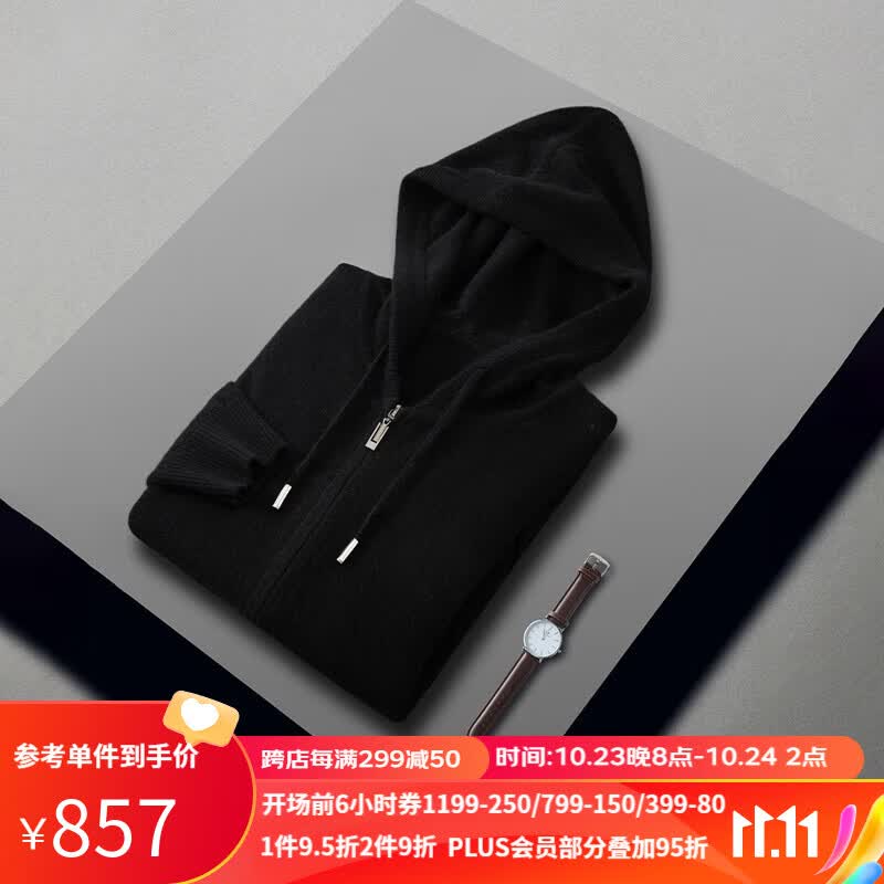 帕什 男士羊绒开衫100%纯山羊绒23秋冬新款拉链纯色针织帽衫 MY-044 黑色 XXL高性价比高么？