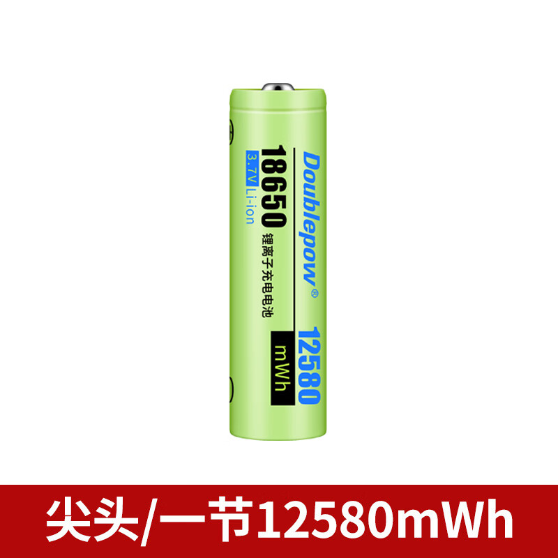 倍量18650锂电池充电器大容量3.7v强光手电筒小风扇4.2伏型号通用 12580mWh尖头1节 18650 3400毫