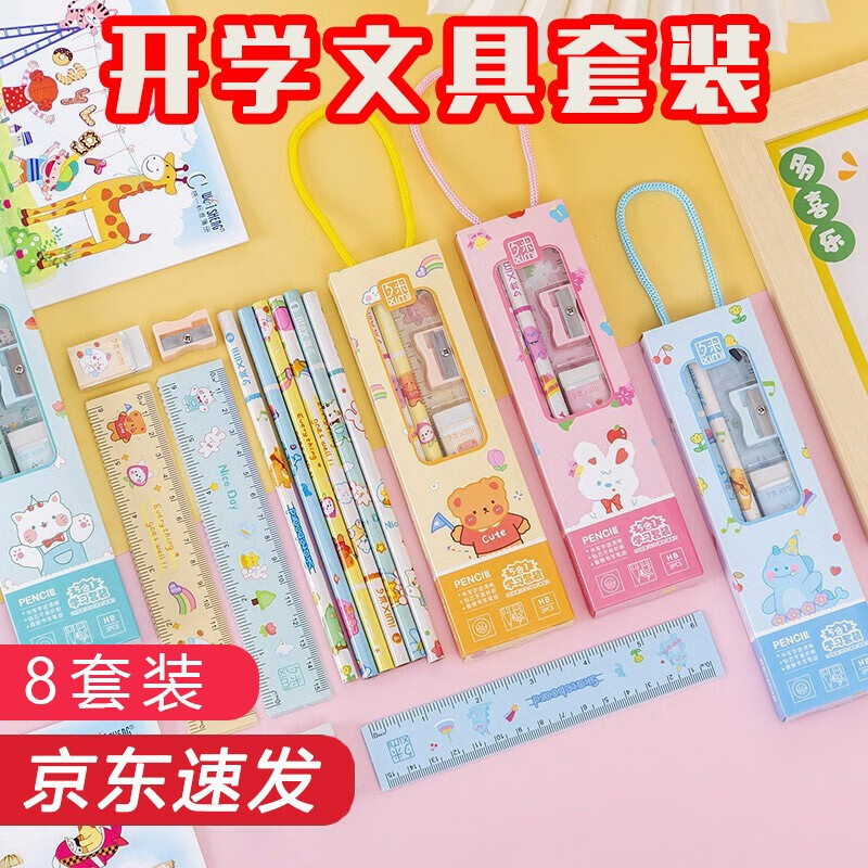 文具套装礼盒儿童幼儿园小学生开学必备大礼包入园准备物品礼物文具
