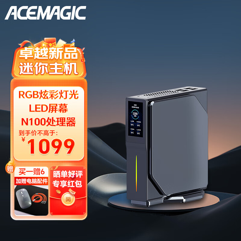 ACEMAGIC S1 商务办公游戏英特尔12代N100 迷你电脑主机 mini台式小主机 N100+16G+512G WIFI6