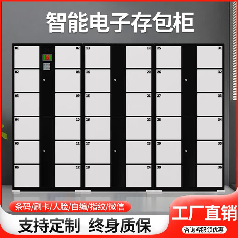 架象超市电子存包柜微信智能人脸识别理发店储物柜条码指纹行李寄存柜 支持定制 自编码型使用感如何?