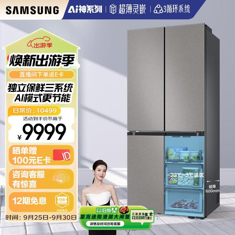 最新热销品牌冰箱排行