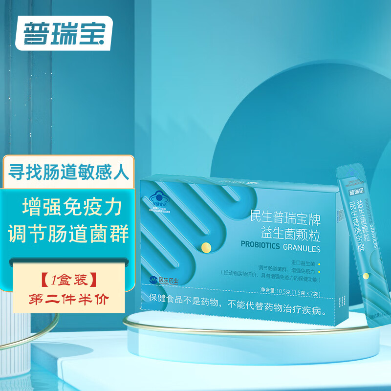 民生健康益生菌,从保护肠道健康开始