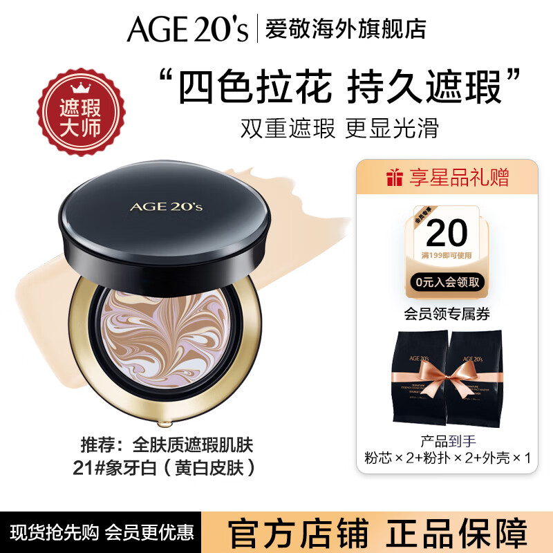 历史气垫BBBB霜价格走势图|气垫BBBB霜价格走势