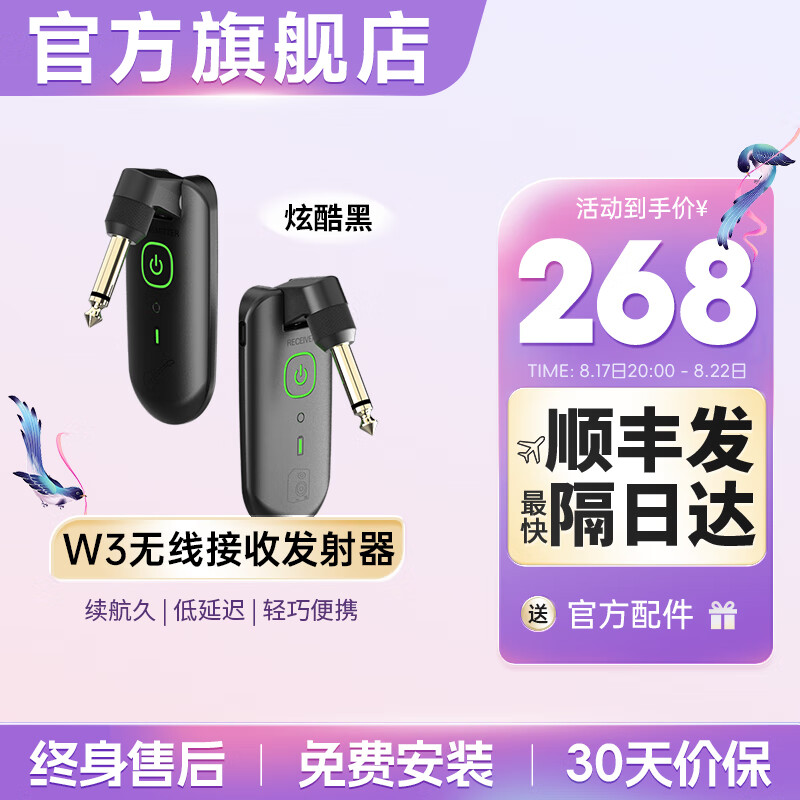 德博声学（X2 DOUBLE）DOUBLE W3无线接收发射器 吉他电子琴钢琴蓝牙传输连接  W3无线接收发射器  炫酷黑怎么样,好用不?