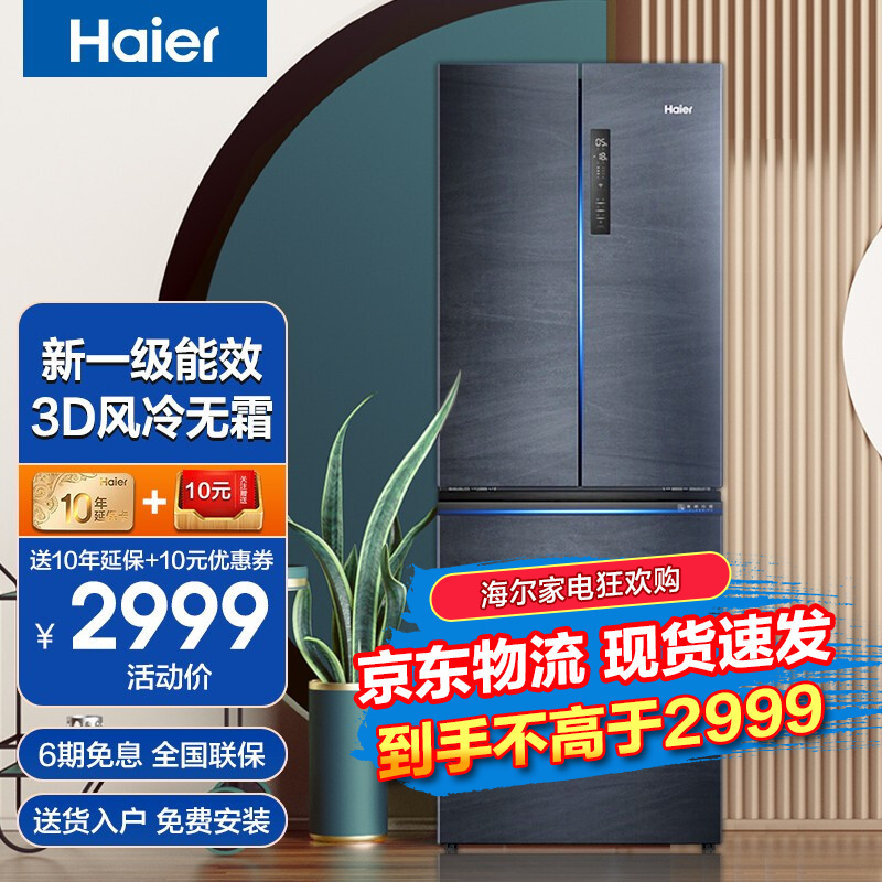 海尔335升银河系列法式冰箱怎么样?怎么样?各方面如何?亲测效果分享!haamddaakn