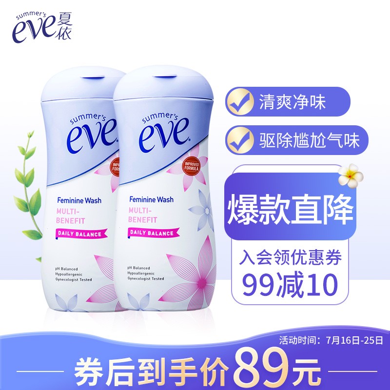 夏依eve女性专用洗液价格走势与口碑评价