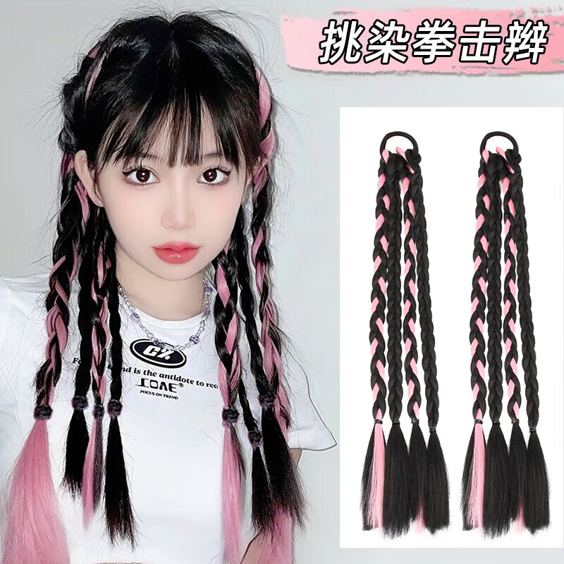 唐妮拳击辫假发女长发高马尾辫子甜酷女孩脏辫长辫挑染彩色麻花辫QIX 自然黑挑染粉【两条装】怎么样,好用不?