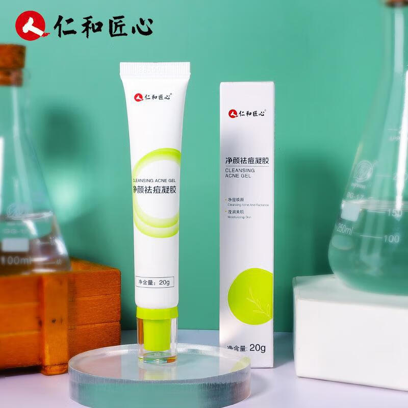 泊泉雅匠心净颜祛痘凝胶膏 淡化痘印痘坑修护保湿男女护肤品 1支