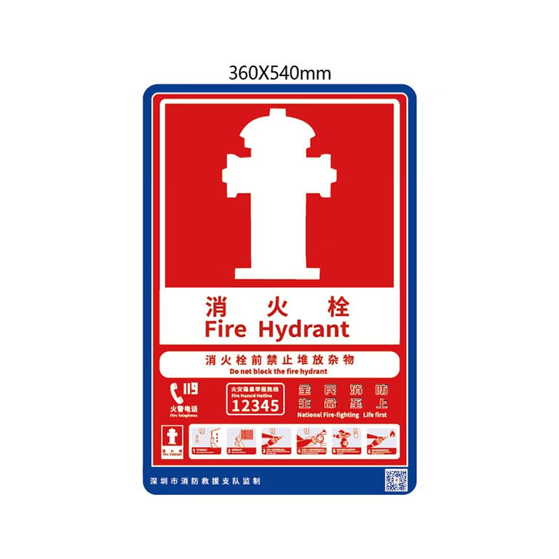 深圳消防标识标牌 10张 消火栓 物业消防栓警示牌火灾报警按钮灭火器