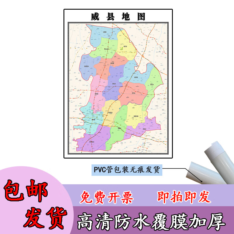 威县地图1.1m高清覆膜防水贴图河北省邢台市行政交通区域路线划分