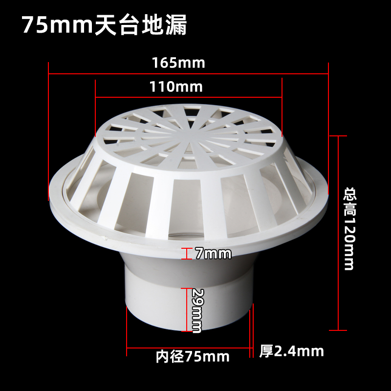 京京 pvc天台地漏110管透气网帽 160屋面预埋圆形塑料排水管雨水斗87