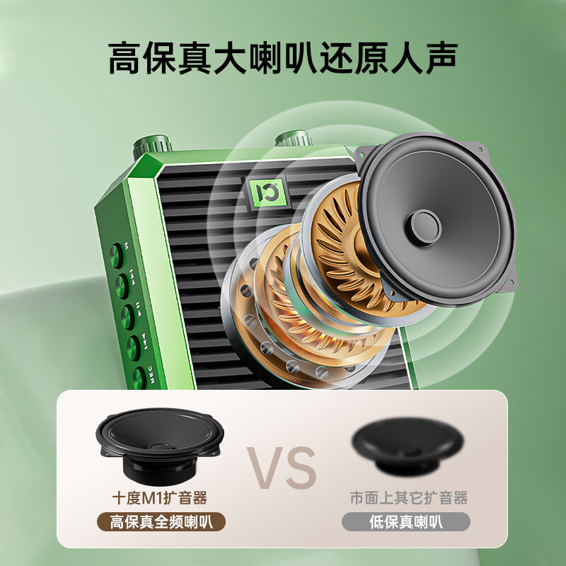 十度（SHIDU）M1 无线领夹小蜜蜂扩音器教师教学专用导游麦克风户外上课大功率扬声蓝牙大音量续航长音响 星空绿丨无线领夹版