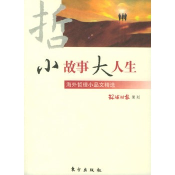 小故事大人é【放心选购】