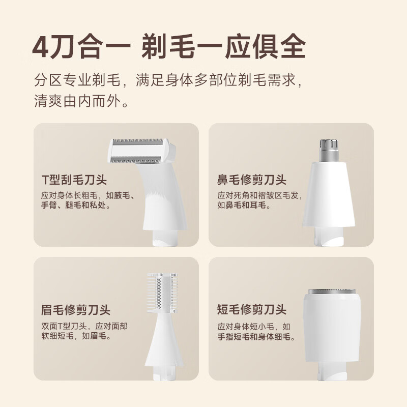 DOCO LAB电动剃毛器私处剃毛刀女性私密处剃毛器男士阴部剃毛器腋下腋毛腿毛脱毛刀4刀头全身可用脱毛机器