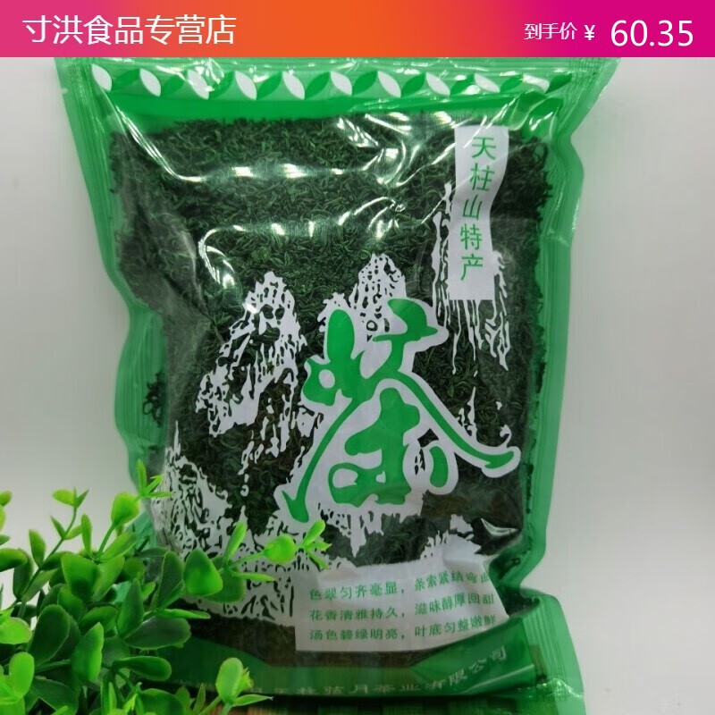 oimg新茶安徽安庆潜山茶叶天柱山玄月弦月炒青绿茶500散装 (老包装)