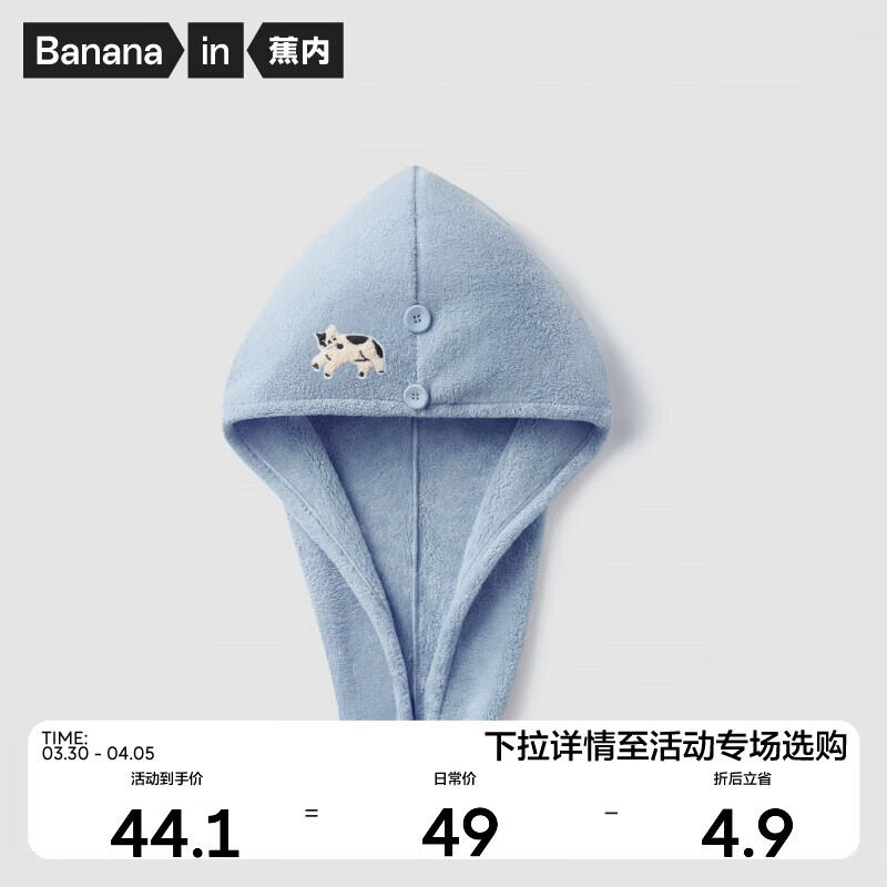 蕉内520C瞬吸干发帽加厚珊瑚绒男女士抗菌吸水速干浴帽擦长头发干发巾 寞蓝