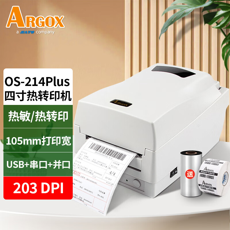 查打印机商品价格的App哪个好|打印机价格走势图