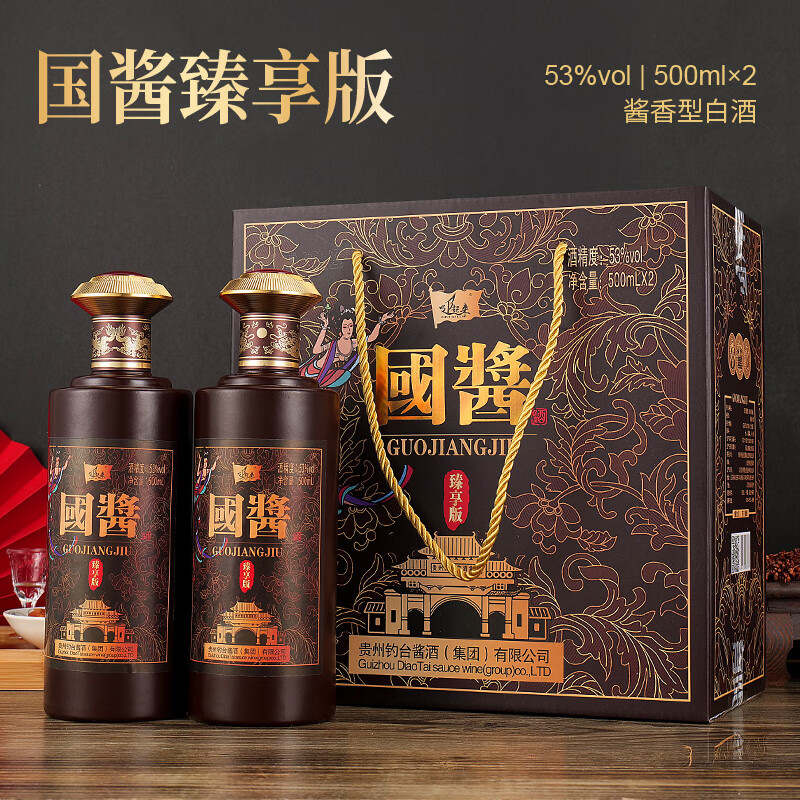 追起来（zhuiqilai）贵州钓台酱酒集团 国酱（臻享版） 酱香型 53度  500ml*2瓶