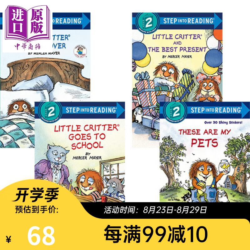 Step into Reading 兰登阅读进阶2 小毛怪 Little Critter 分级阅读童书4册套装 英文原版进口 儿童分阶读本图画书