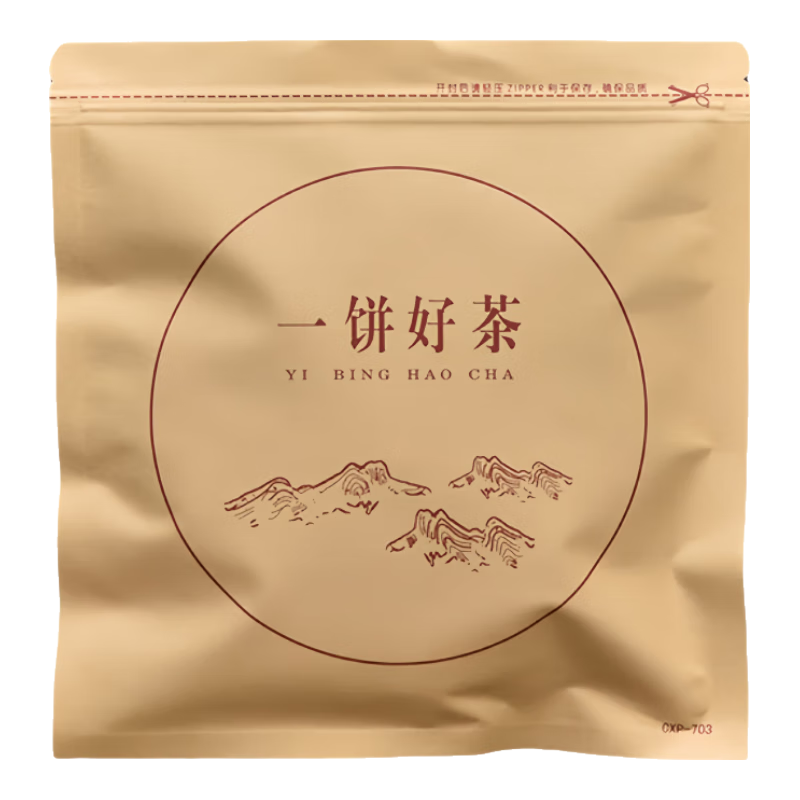 蓒鷸普洱包裝袋357克收納一餅好茶防潮密封自牛皮紙鋁箔儲(chǔ)存拉鏈袋子 357克 20個(gè)