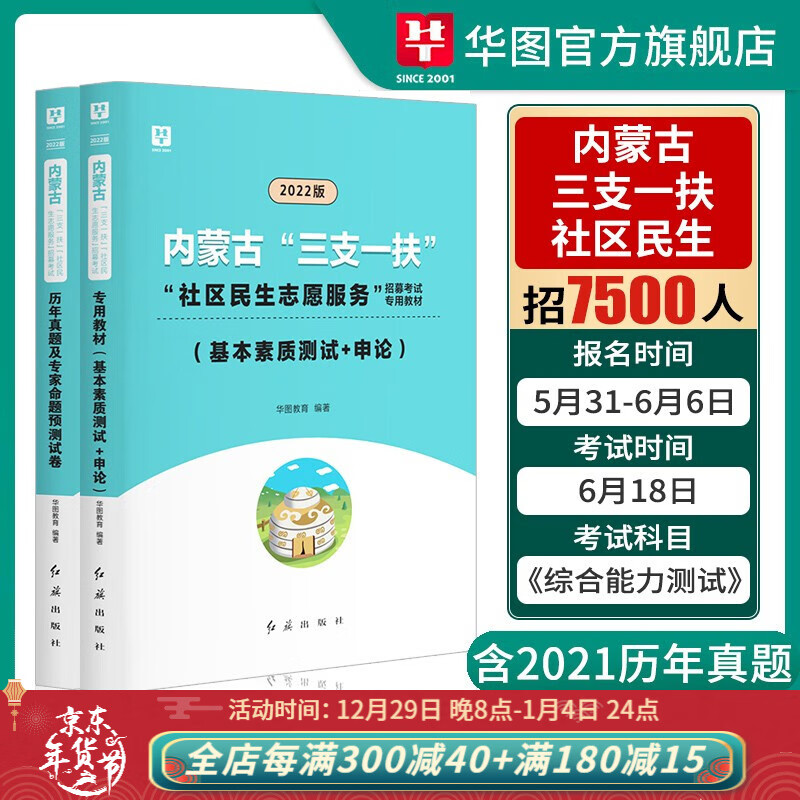 事业单位考试历史价格软件|事业单位考试价格历史