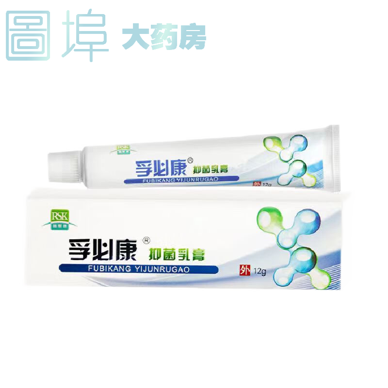【药房直售】孚必康抑菌乳膏 12g 1盒装