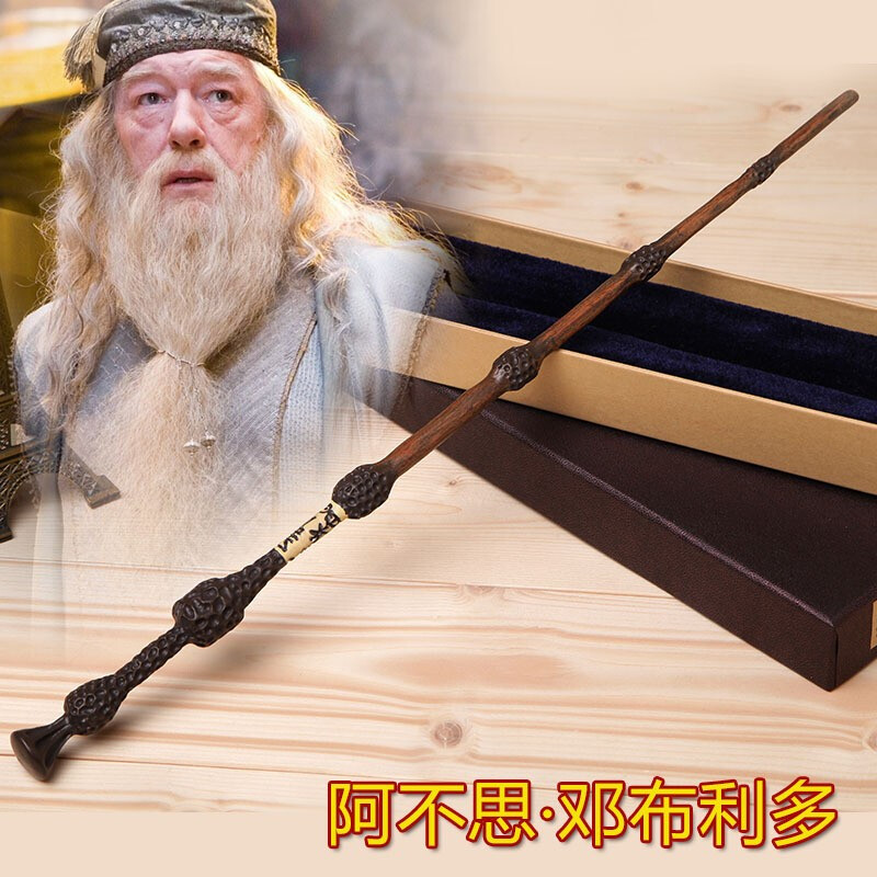 哈利波特魔杖周边魔法杖可施咒木儿童魔法棒权杖 邓布利多【礼盒 车票